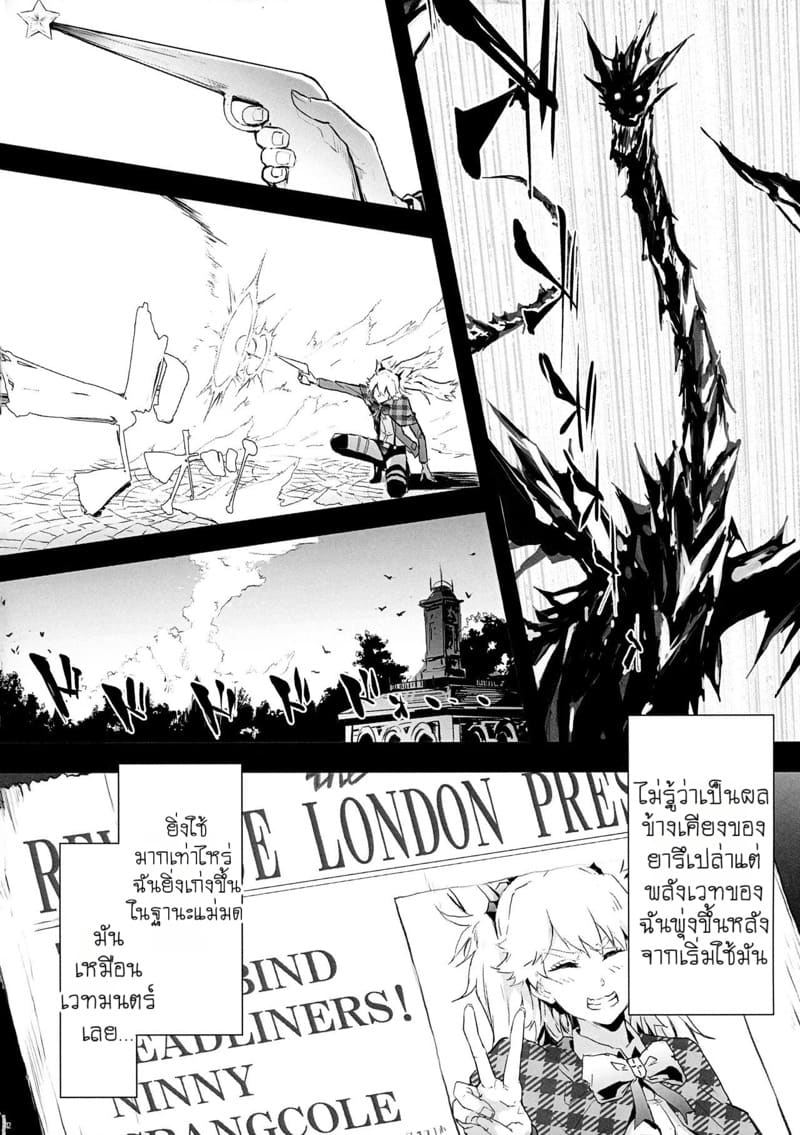 เส้นทางสู่ความโสมม ภาพ 13