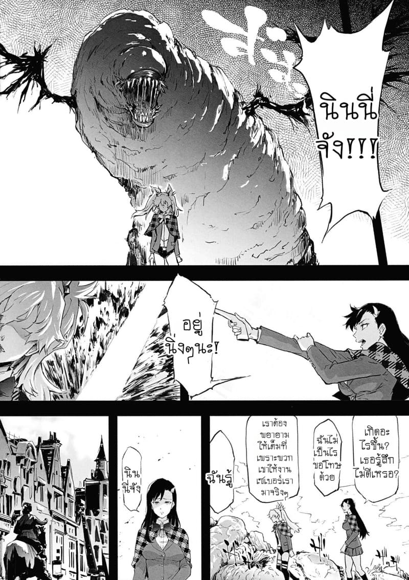 เส้นทางสู่ความโสมม ภาพ 17