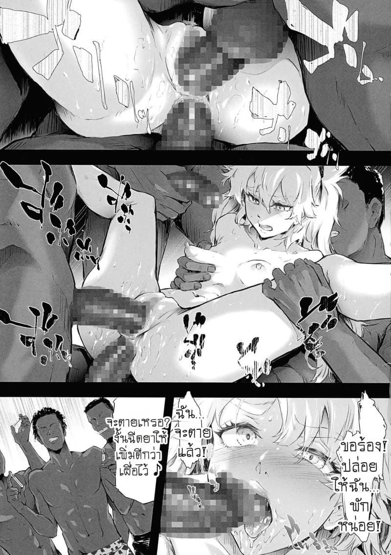 เส้นทางสู่ความโสมม ภาพ 32