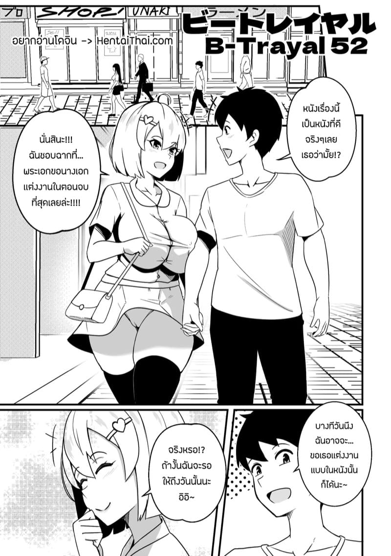 อยากเป็นนักเเสดง ภาพ 1