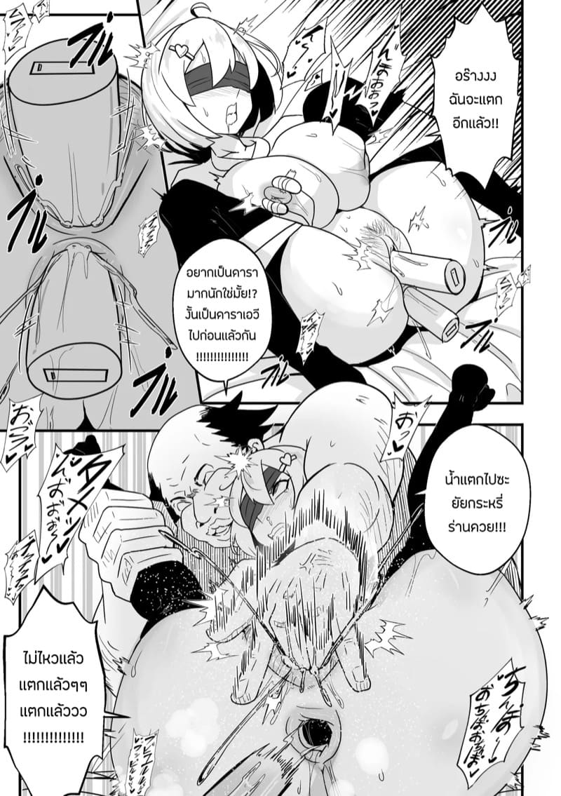 อยากเป็นนักเเสดง ภาพ 3