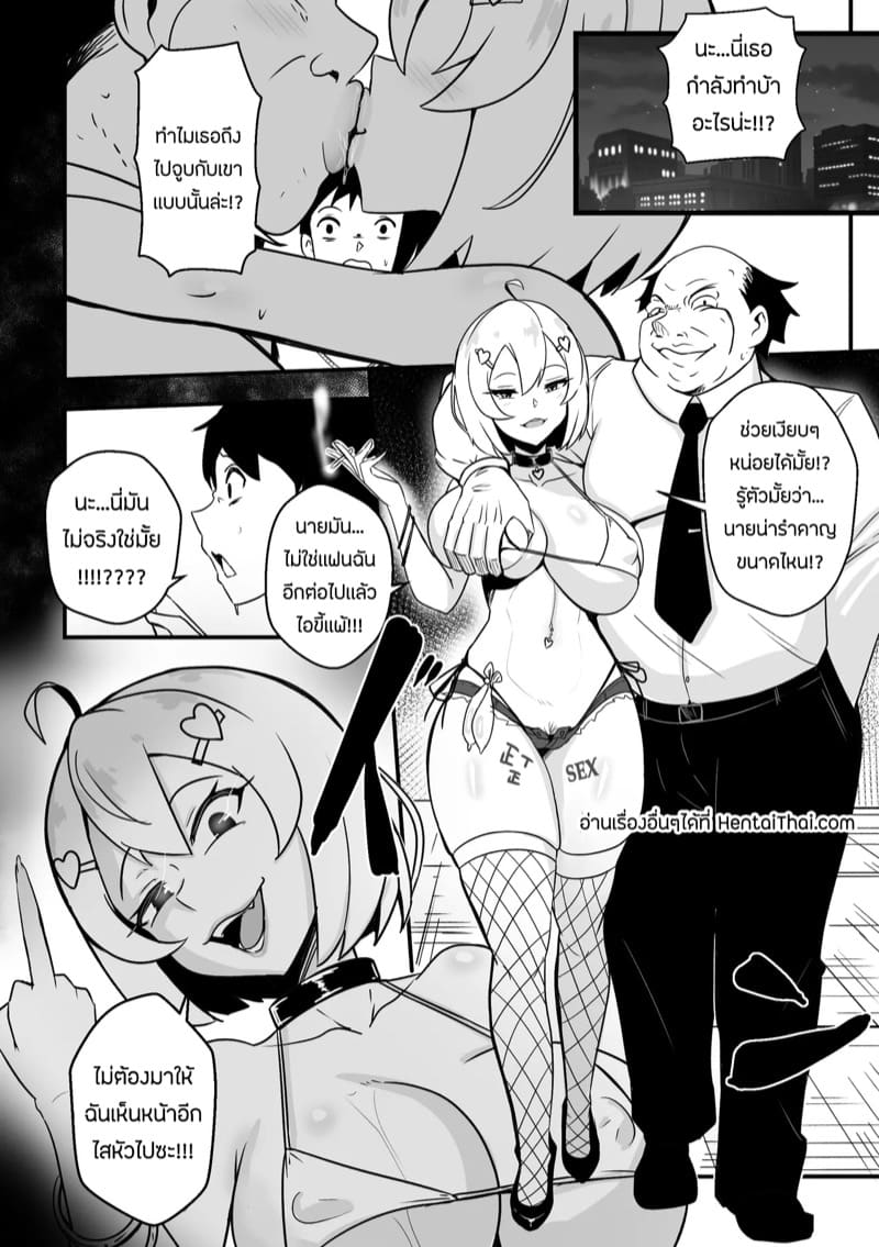 อยากเป็นนักเเสดง ภาพ 14