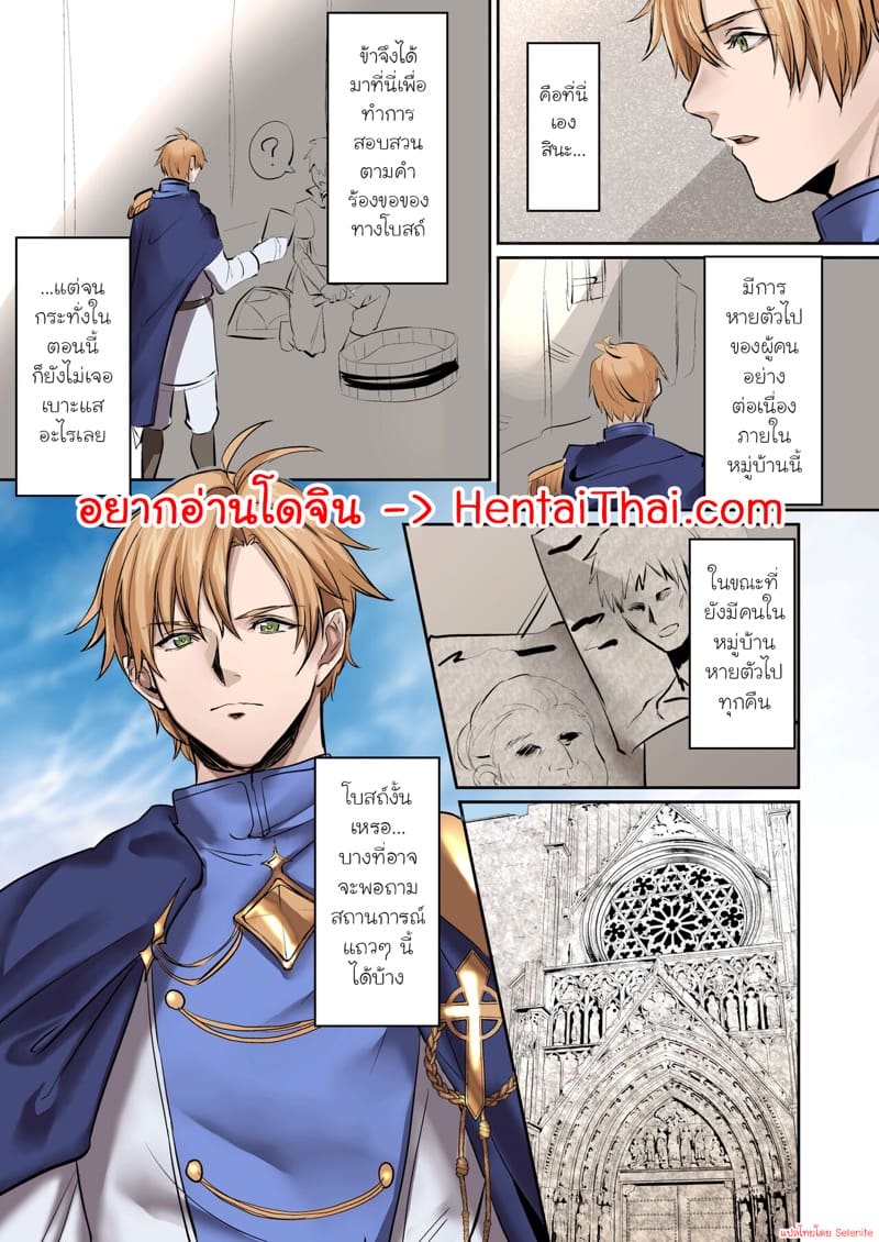 จากคุณธรรมสู่ความชั่วร้าย ภาพ 1