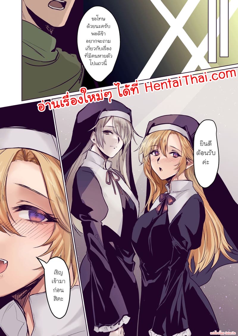 จากคุณธรรมสู่ความชั่วร้าย ภาพ 28
