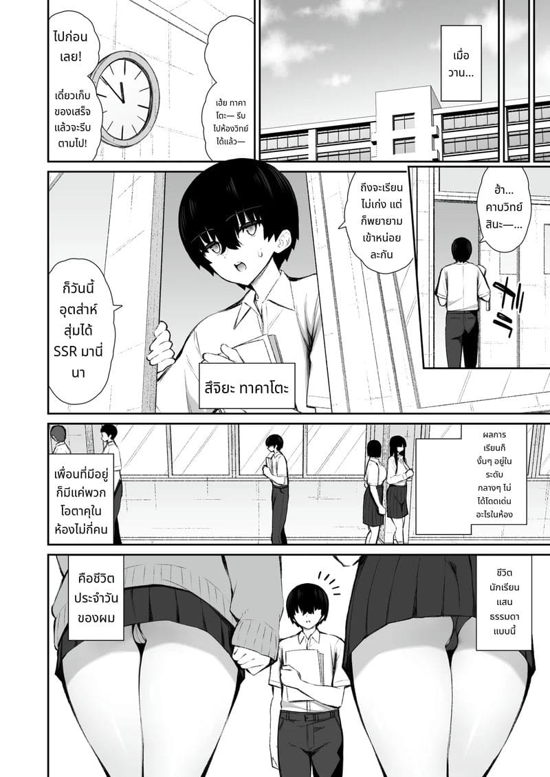 แฟนสาวสุดคูลกลายเป็นที่ระบายหื่นให้ฉัน ภาพ 5