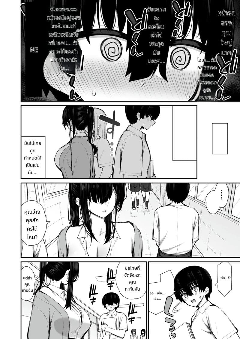 แฟนสาวสุดคูลกลายเป็นที่ระบายหื่นให้ฉัน ภาพ 7