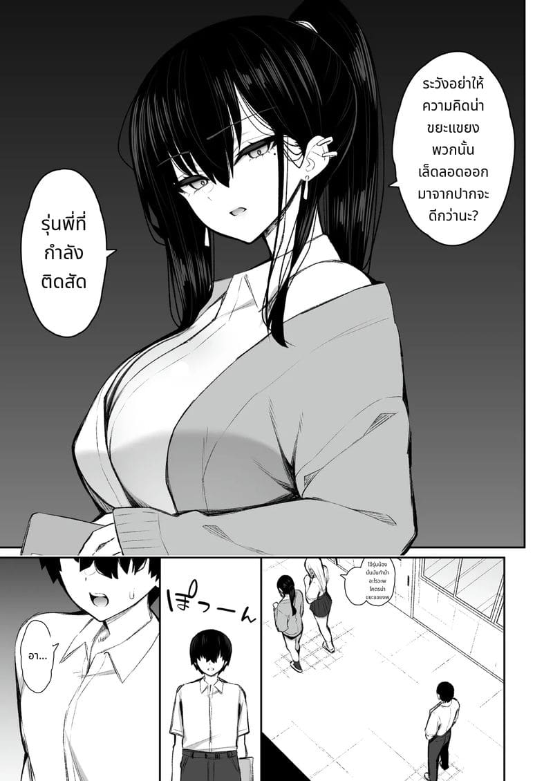 แฟนสาวสุดคูลกลายเป็นที่ระบายหื่นให้ฉัน ภาพ 8