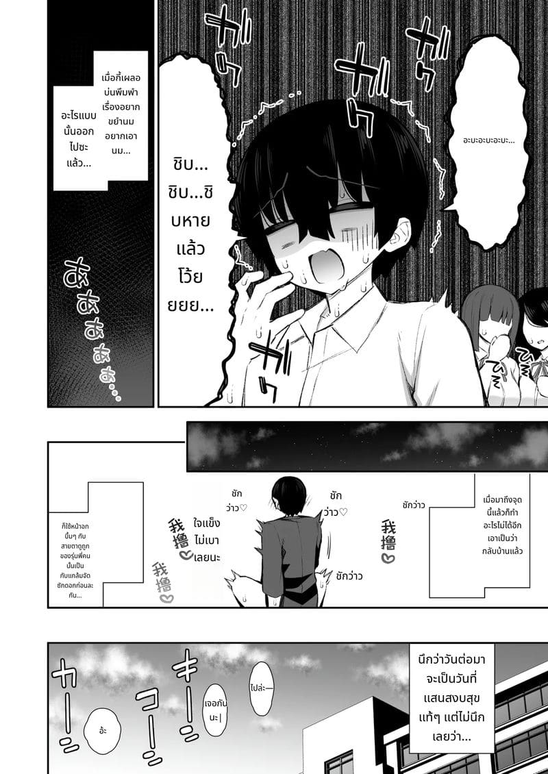 แฟนสาวสุดคูลกลายเป็นที่ระบายหื่นให้ฉัน ภาพ 9