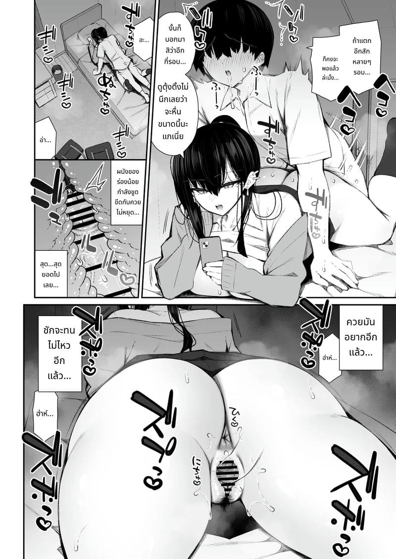 แฟนสาวสุดคูลกลายเป็นที่ระบายหื่นให้ฉัน ภาพ 33