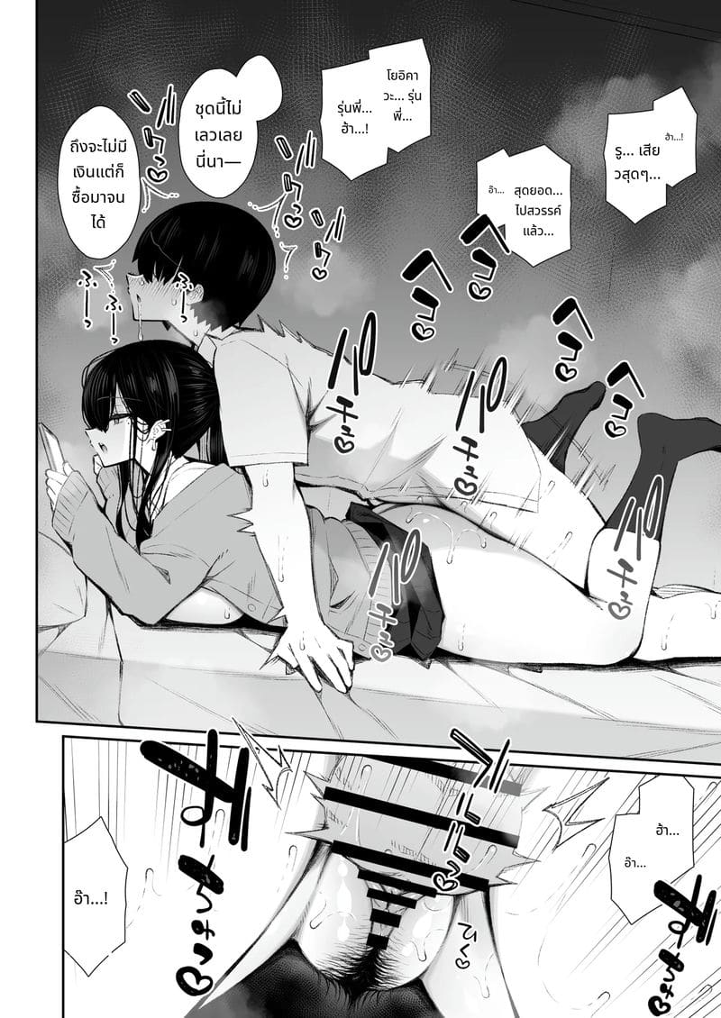 แฟนสาวสุดคูลกลายเป็นที่ระบายหื่นให้ฉัน ภาพ 35