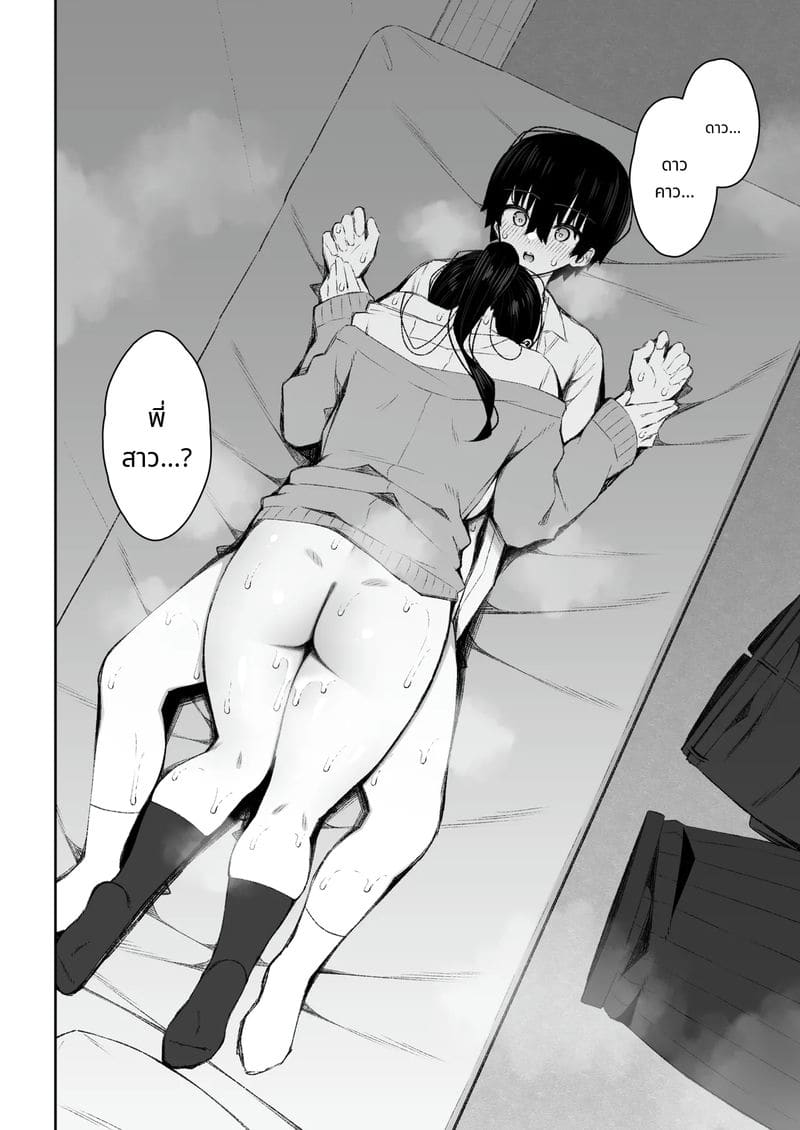 แฟนสาวสุดคูลกลายเป็นที่ระบายหื่นให้ฉัน ภาพ 45