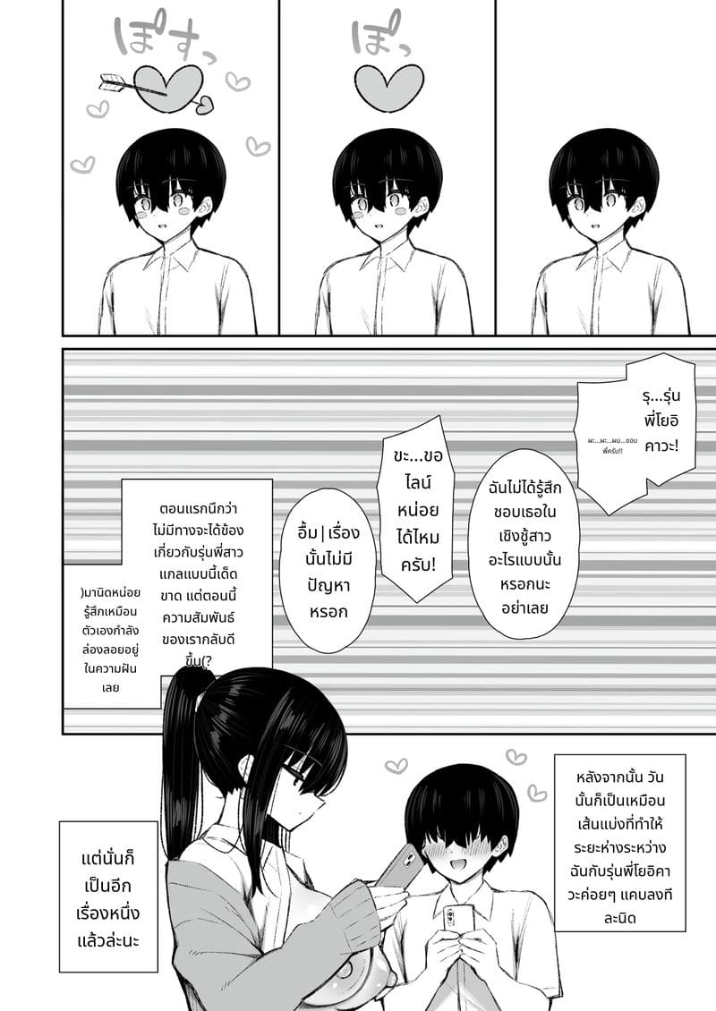 แฟนสาวสุดคูลกลายเป็นที่ระบายหื่นให้ฉัน ภาพ 67