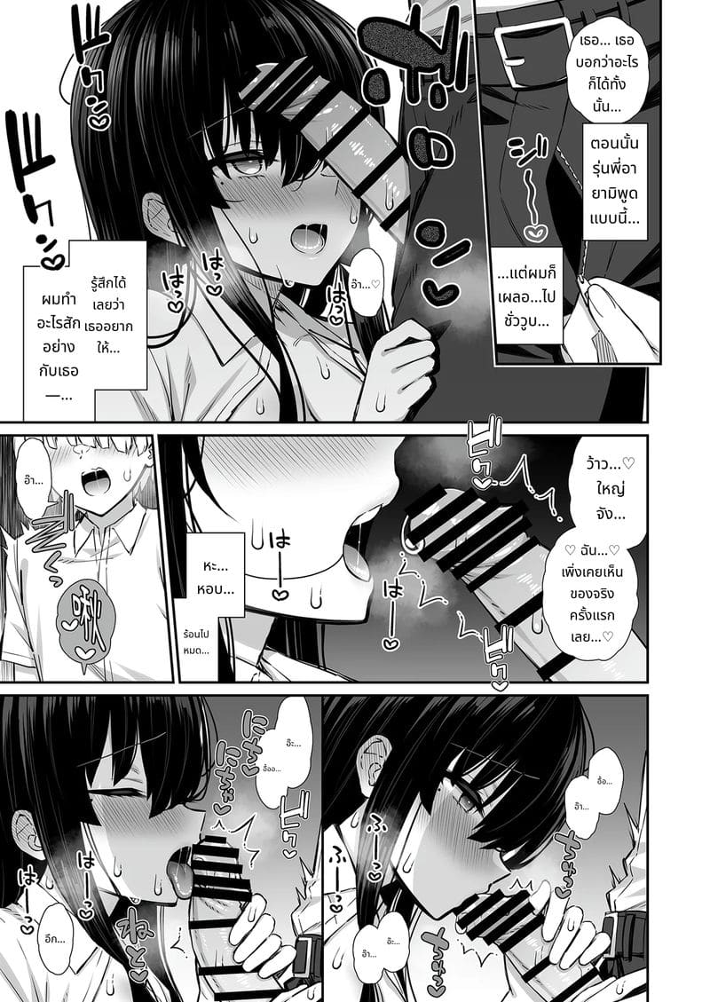 บทเรียนลับของรุ่นพี่นักเรียนดีเด่น ภาพ 12