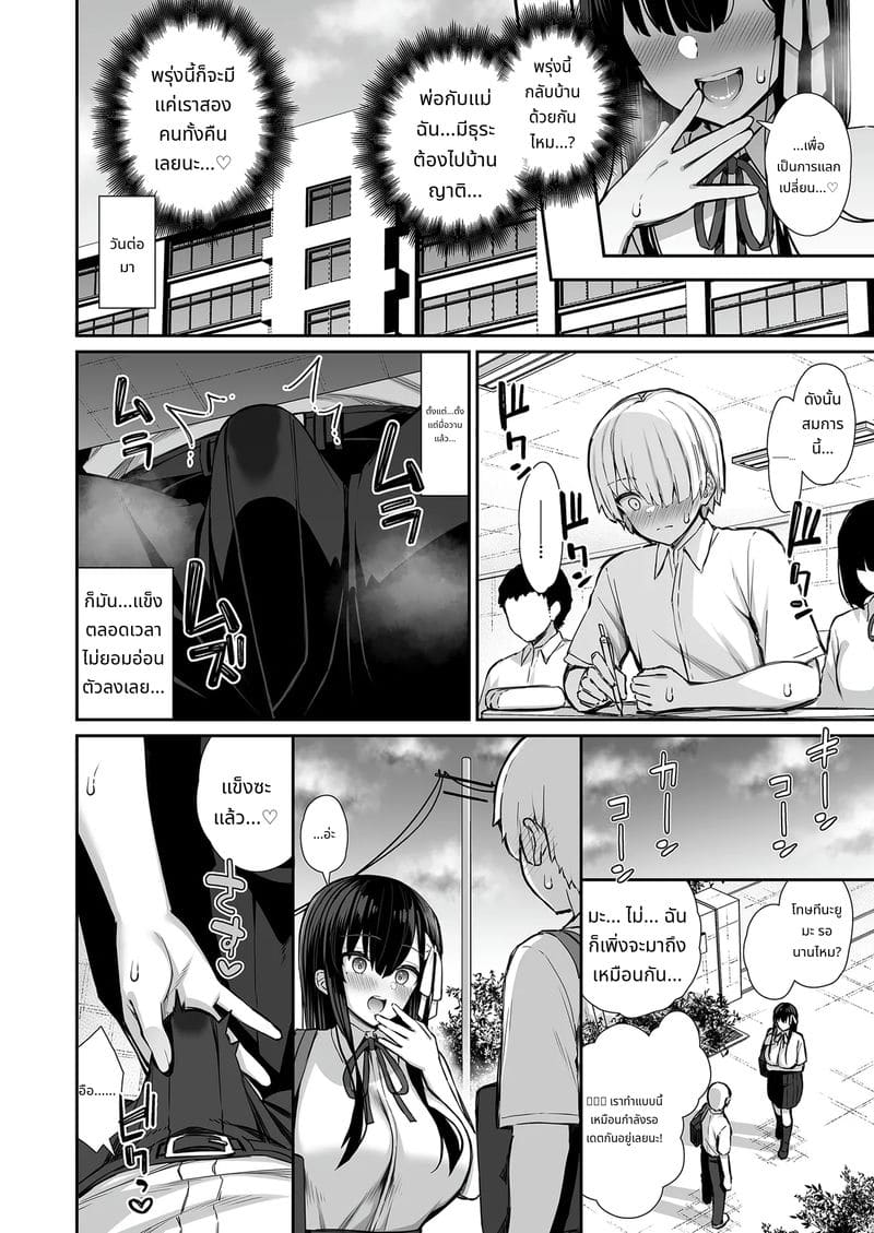 บทเรียนลับของรุ่นพี่นักเรียนดีเด่น ภาพ 35