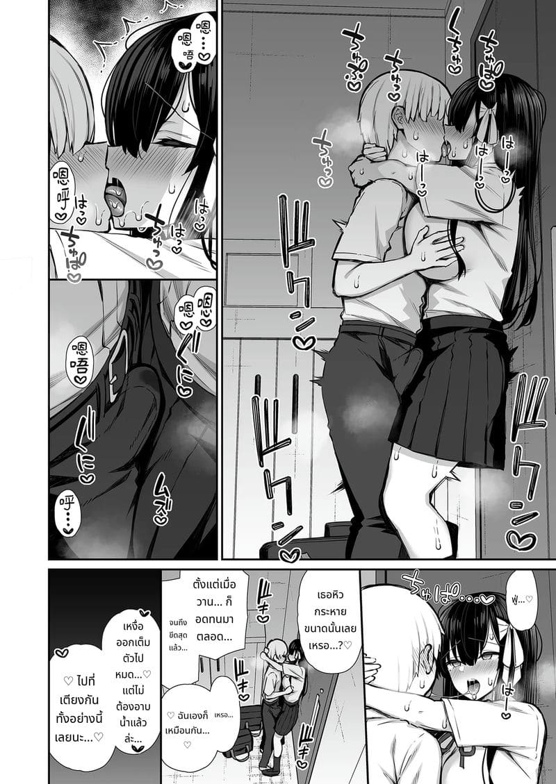 บทเรียนลับของรุ่นพี่นักเรียนดีเด่น ภาพ 37