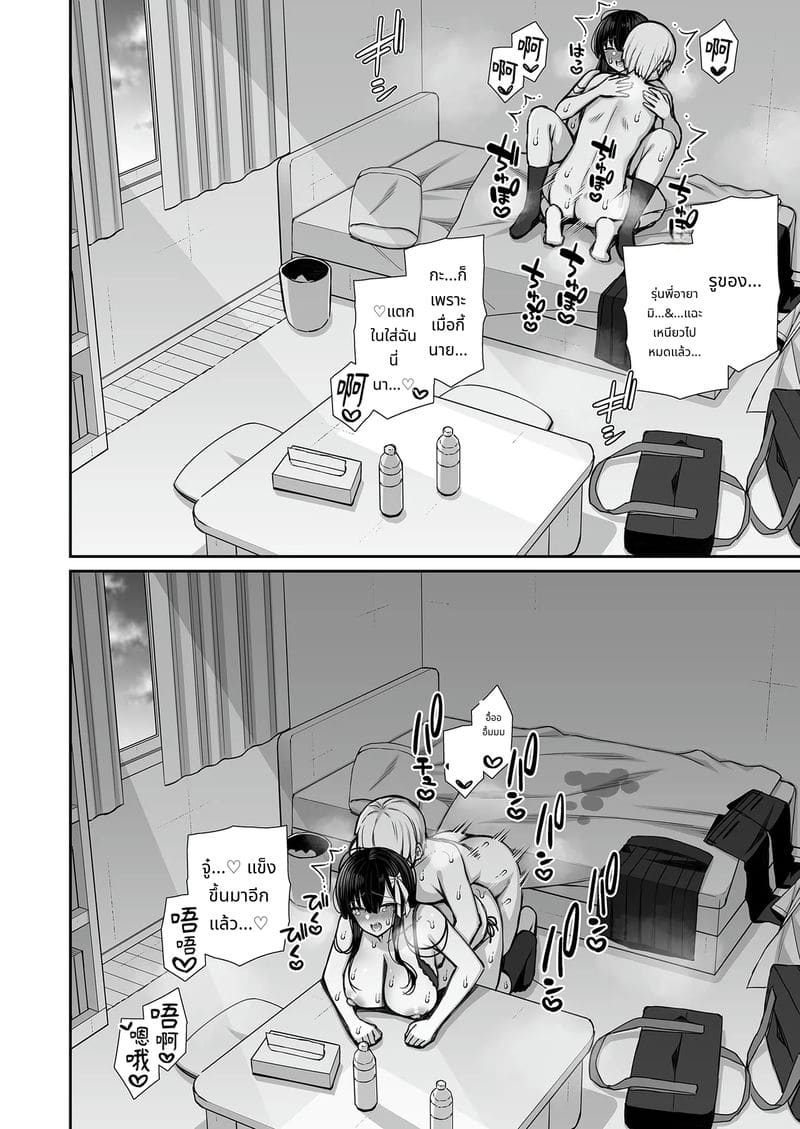 บทเรียนลับของรุ่นพี่นักเรียนดีเด่น ภาพ 49