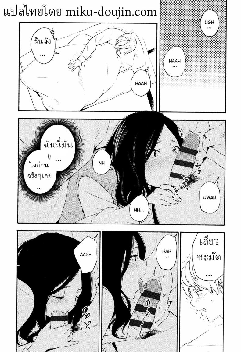 สาวขี้อาย ชายรูปหล่อ 2 ภาพ 6