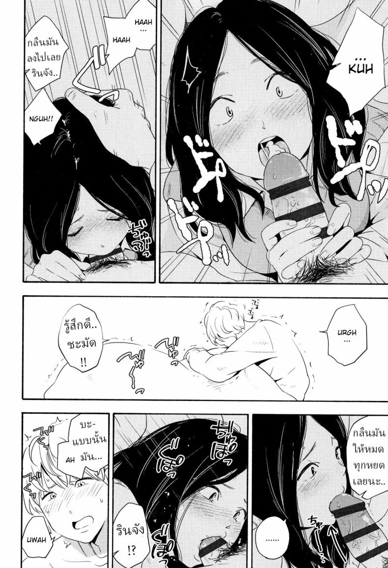 สาวขี้อาย ชายรูปหล่อ 2 ภาพ 8