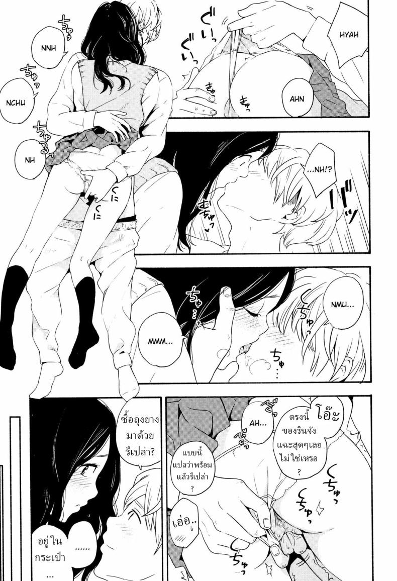 สาวขี้อาย ชายรูปหล่อ 2 ภาพ 11