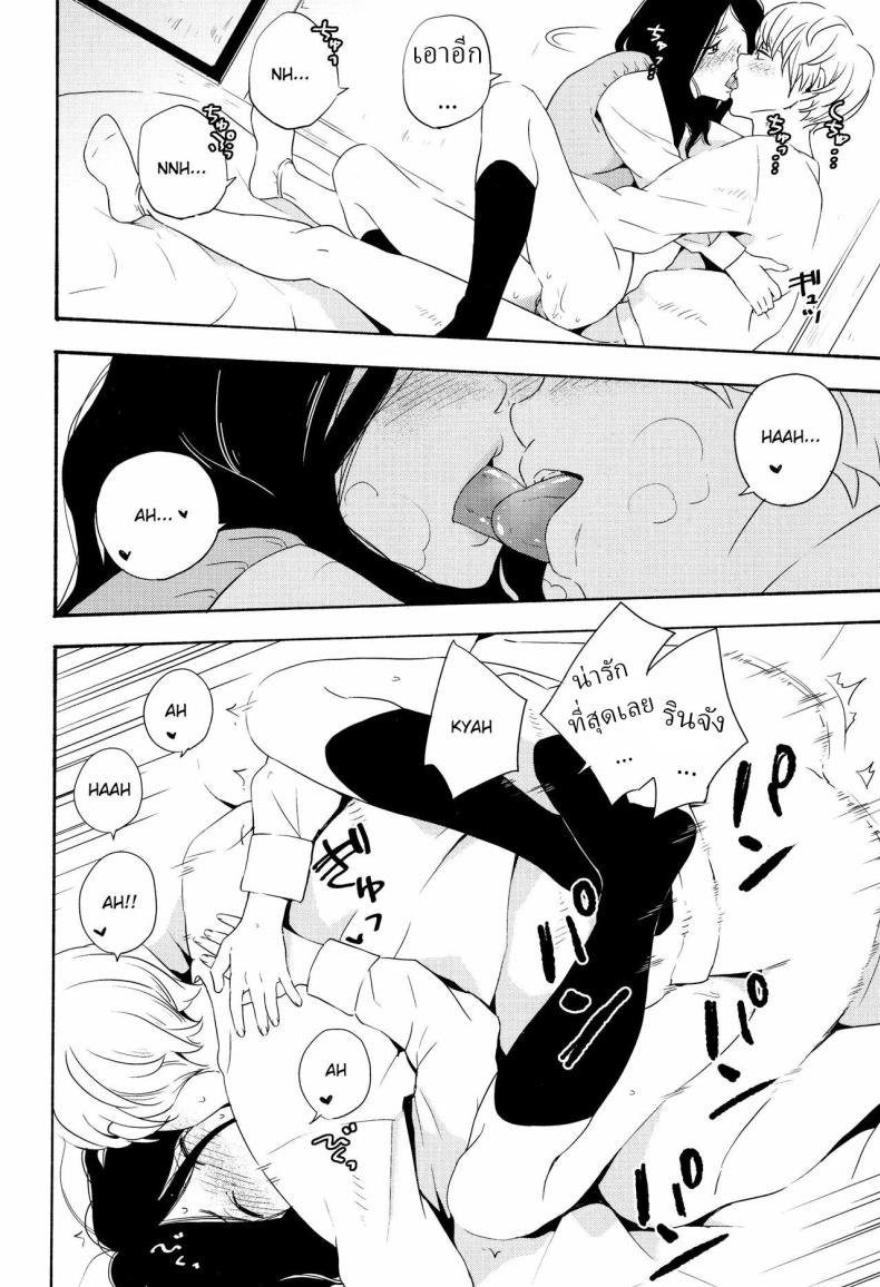 สาวขี้อาย ชายรูปหล่อ 2 ภาพ 14