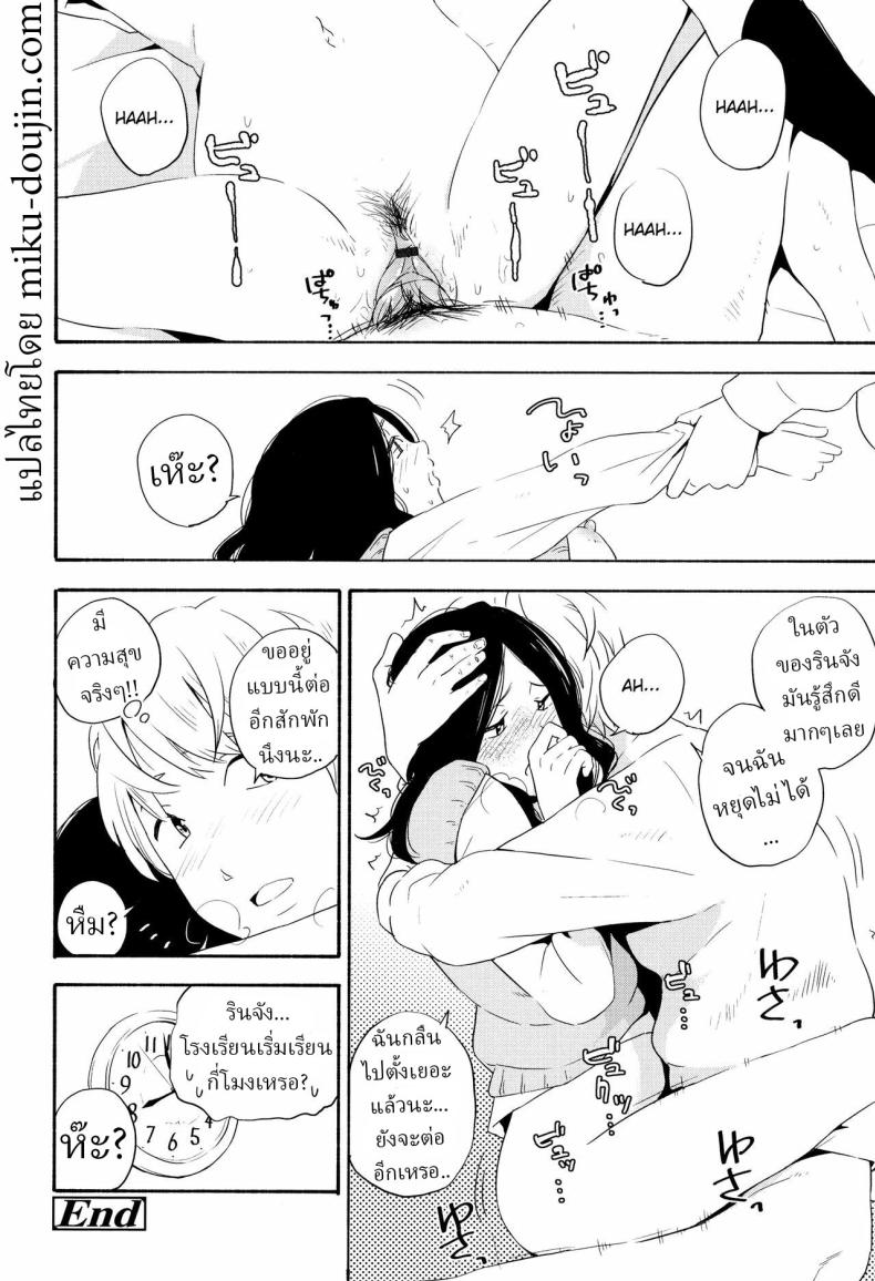 สาวขี้อาย ชายรูปหล่อ 2 ภาพ 16