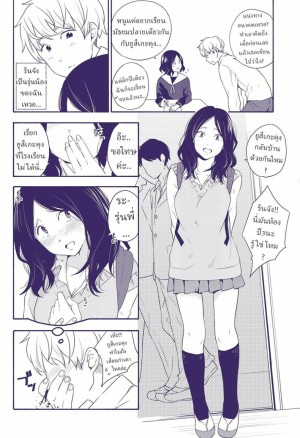 โดจิน สาวขี้อาย ชายรูปหล่อ 2 แนว defloration แปลไทย