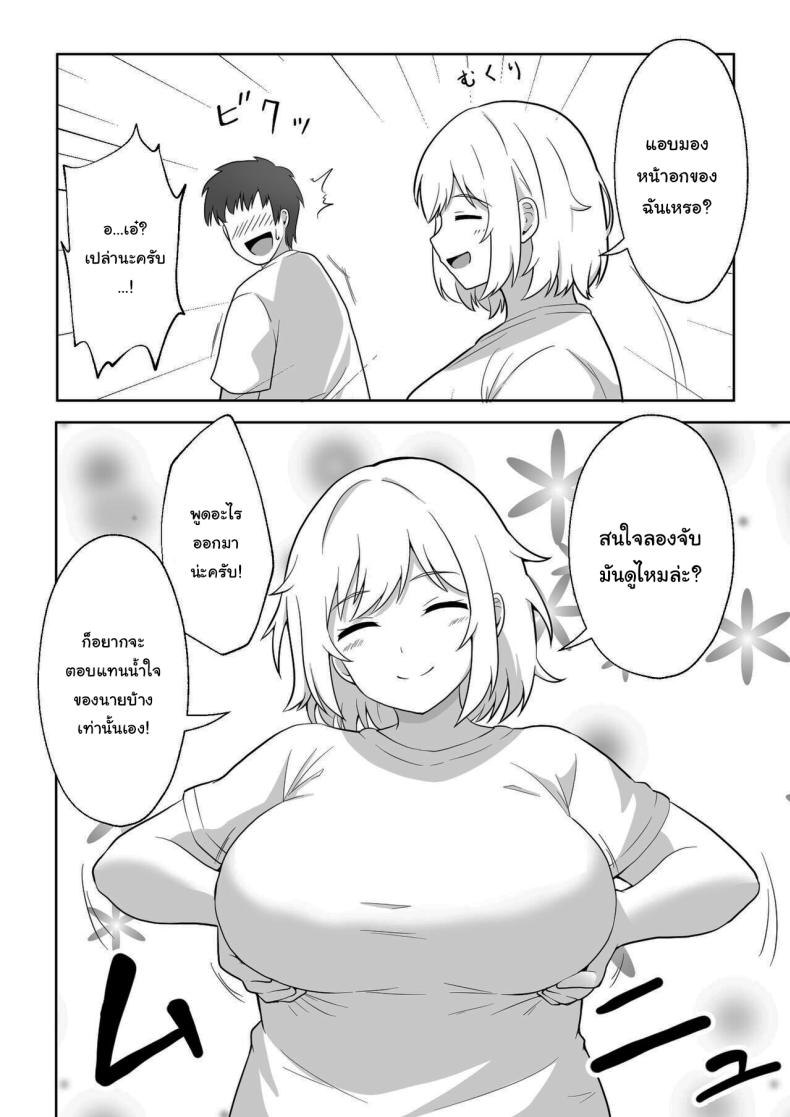 คุณยูโกะที่อาศัยอยู่ข้างห้อง 1 ภาพ 6