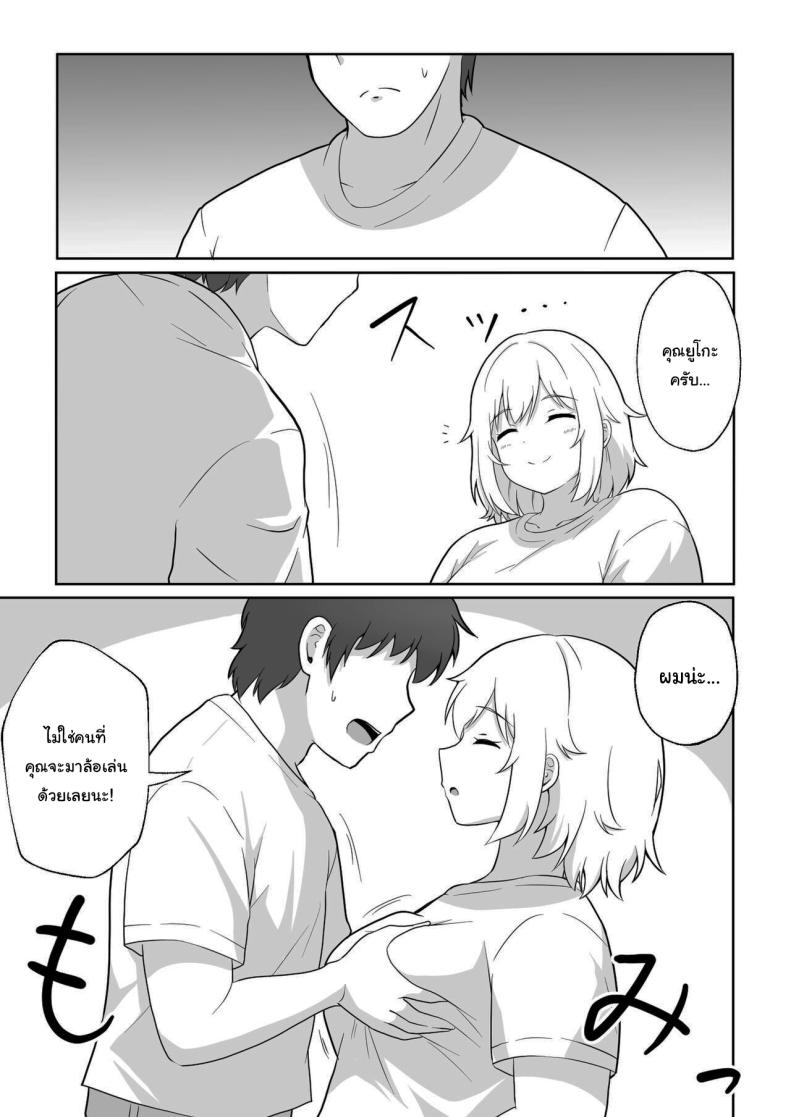 คุณยูโกะที่อาศัยอยู่ข้างห้อง 1 ภาพ 7