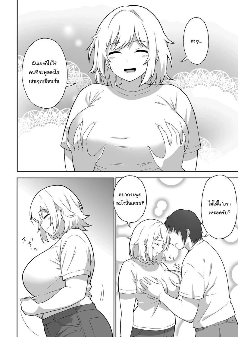 คุณยูโกะที่อาศัยอยู่ข้างห้อง 1 ภาพ 8