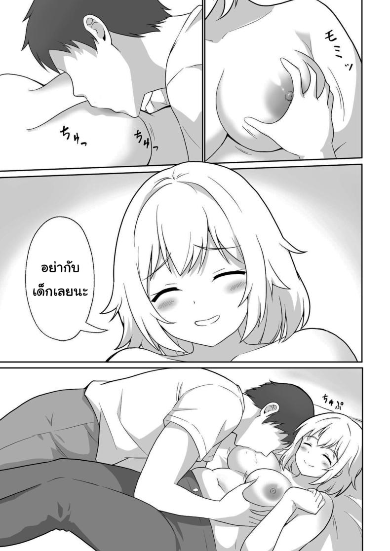 คุณยูโกะที่อาศัยอยู่ข้างห้อง 1 ภาพ 11