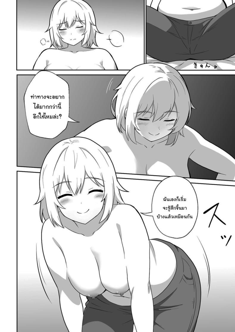 คุณยูโกะที่อาศัยอยู่ข้างห้อง 1 ภาพ 12