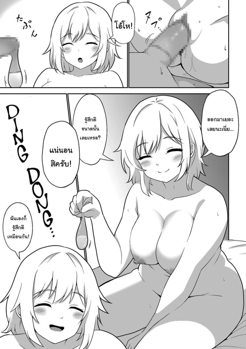 คุณยูโกะที่อาศัยอยู่ข้างห้อง 1 ภาพ 17