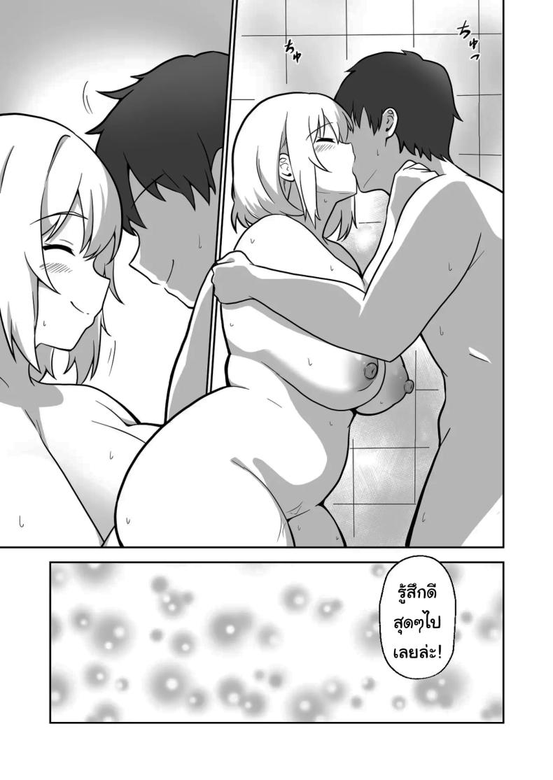 คุณยูโกะที่อาศัยอยู่ข้างห้อง 2 ภาพ 17