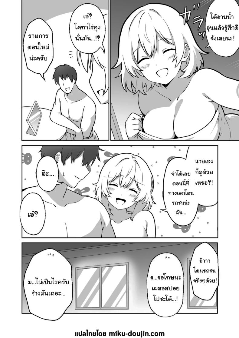 คุณยูโกะที่อาศัยอยู่ข้างห้อง 2 ภาพ 18