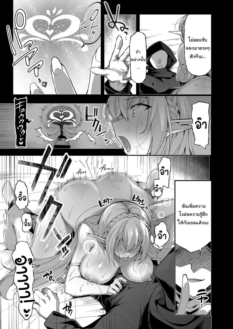 การเดินทางของสาวเอลฟ์ เลเวล 1 08 ภาพ 6