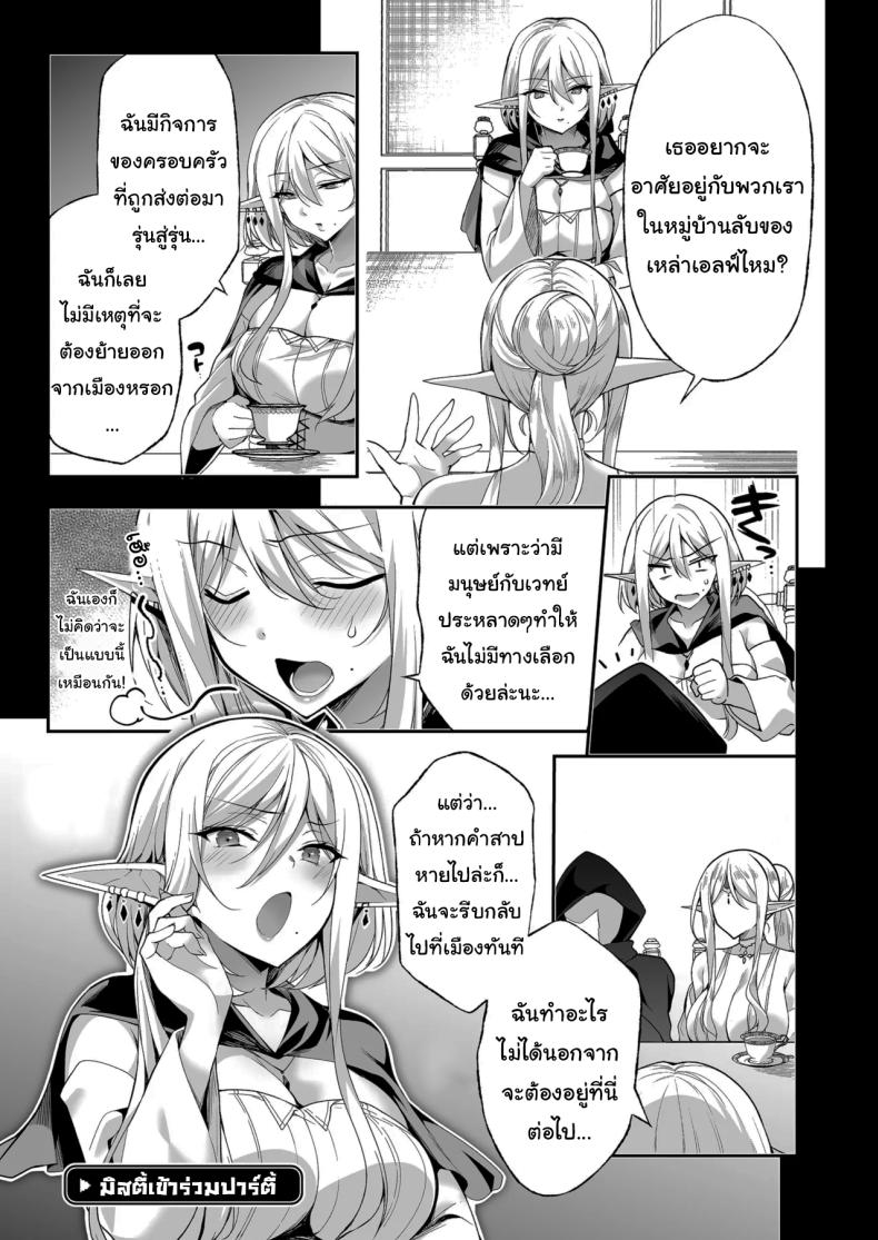การเดินทางของสาวเอลฟ์ เลเวล 1 08 ภาพ 16