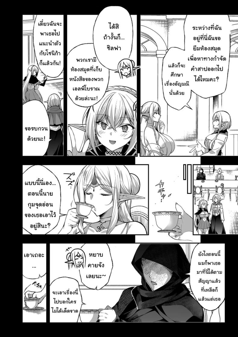 การเดินทางของสาวเอลฟ์ เลเวล 1 08 ภาพ 17