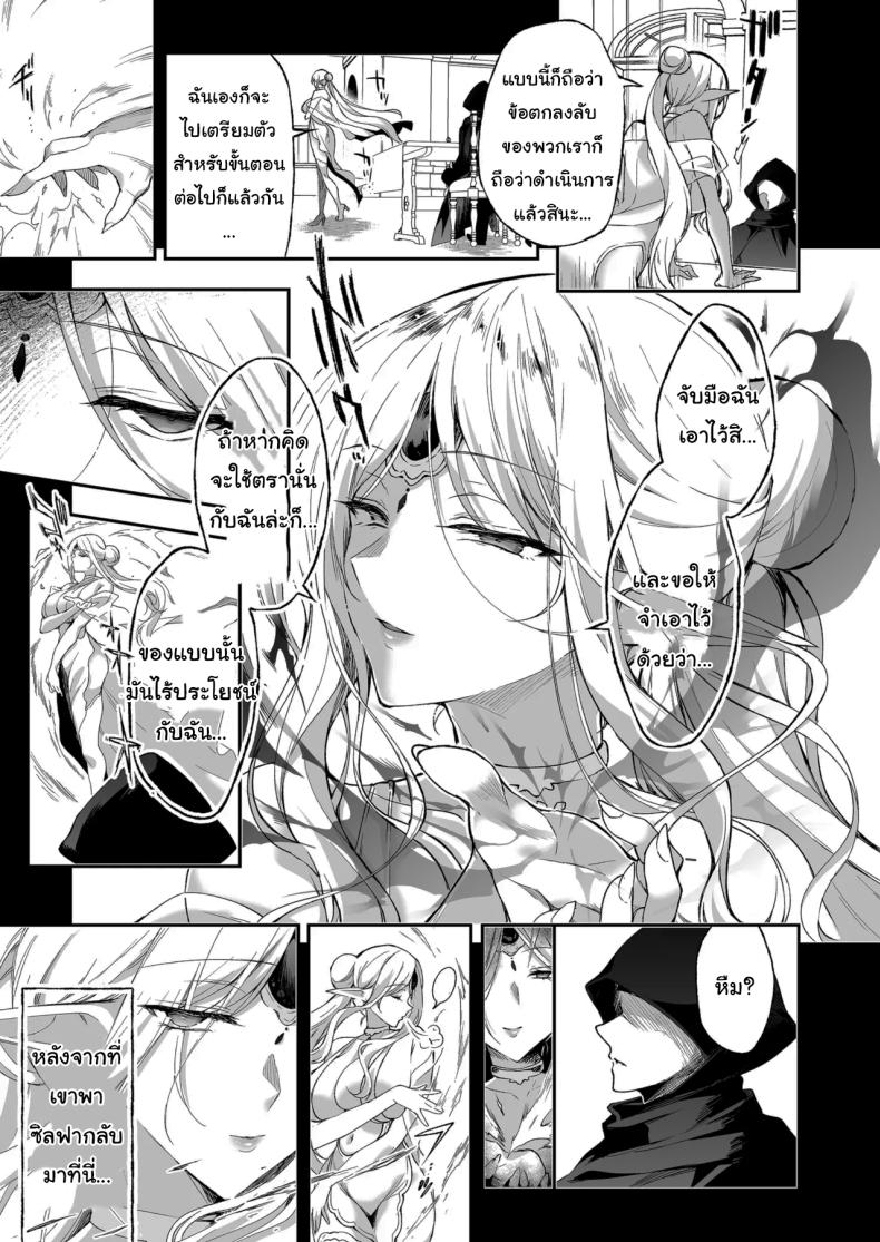 การเดินทางของสาวเอลฟ์ เลเวล 1 08 ภาพ 18