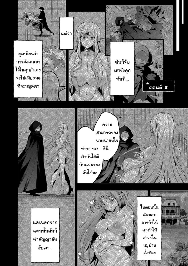 การเดินทางของสาวเอลฟ์ เลเวล 1 08 ภาพ 19