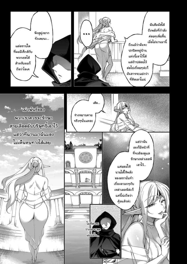 การเดินทางของสาวเอลฟ์ เลเวล 1 08 ภาพ 22