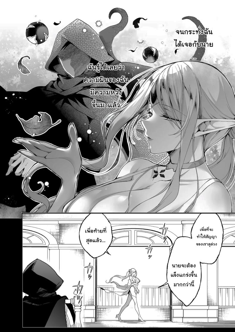 การเดินทางของสาวเอลฟ์ เลเวล 1 08 ภาพ 23