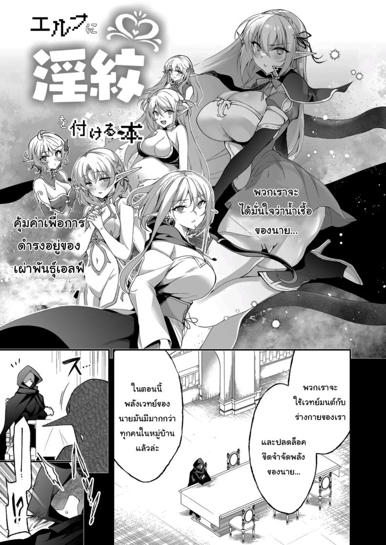 การเดินทางของสาวเอลฟ์ เลเวล 1 08 ภาพ 24