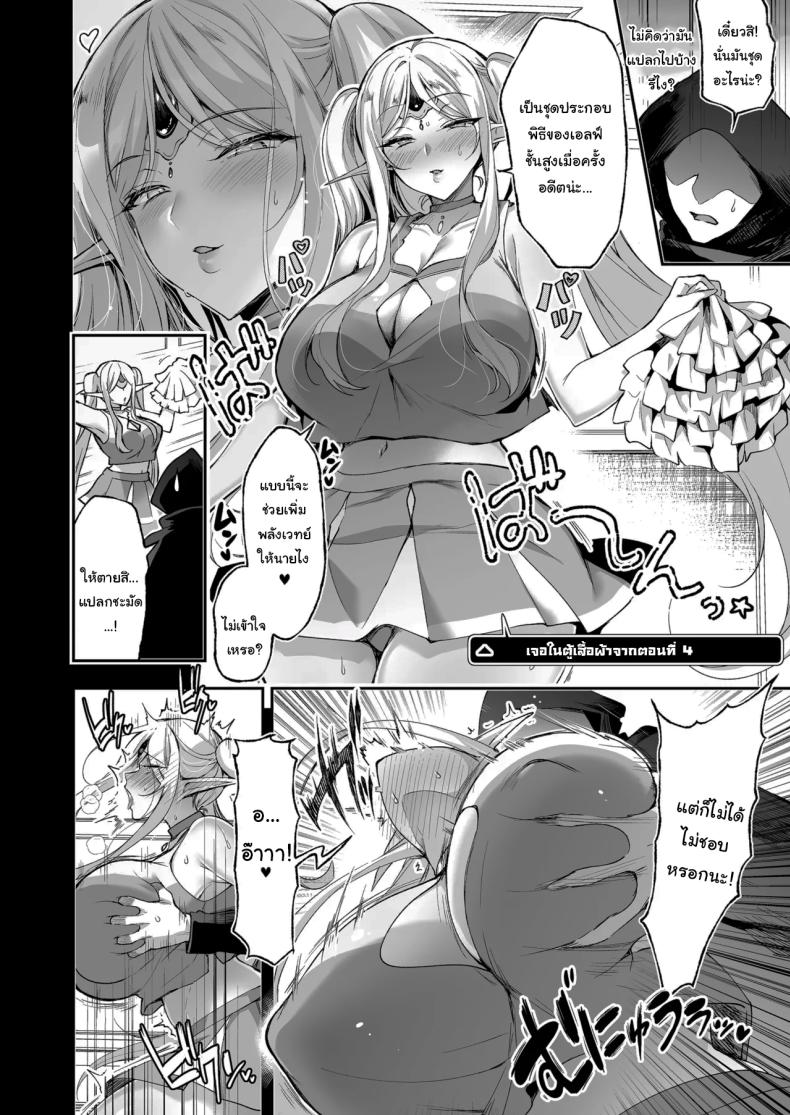 การเดินทางของสาวเอลฟ์ เลเวล 1 08 ภาพ 25