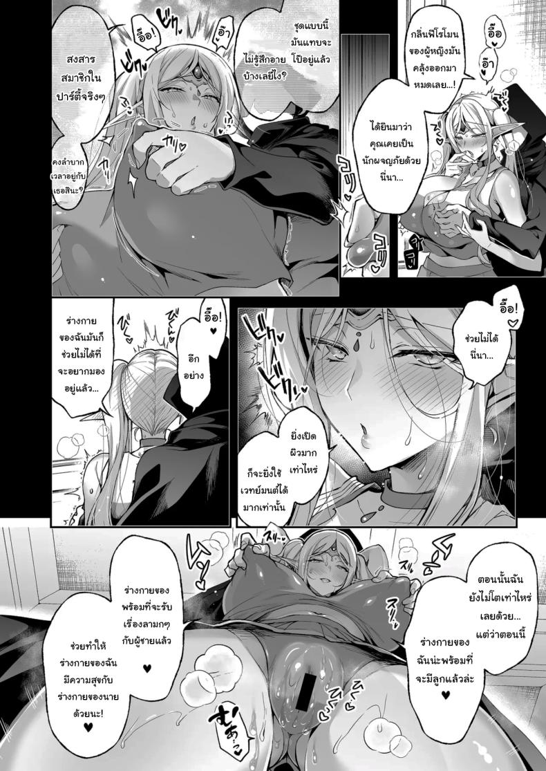 การเดินทางของสาวเอลฟ์ เลเวล 1 08 ภาพ 27