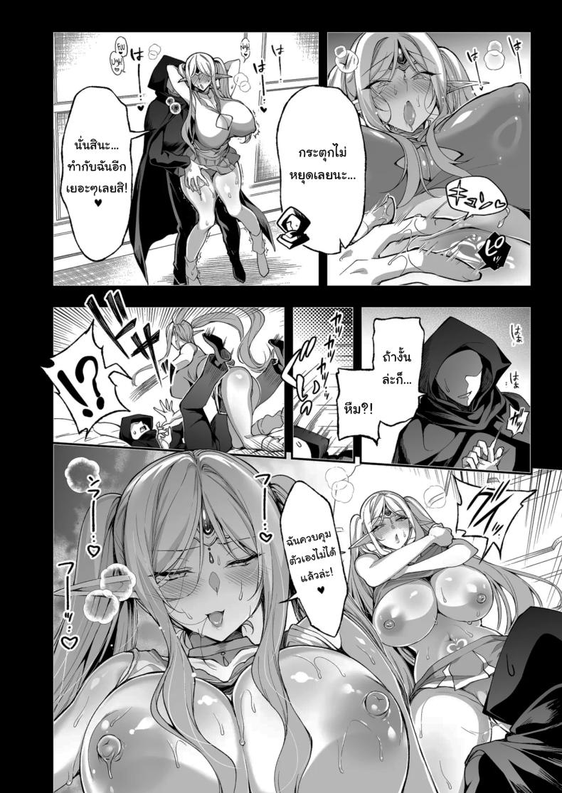 การเดินทางของสาวเอลฟ์ เลเวล 1 08 ภาพ 31