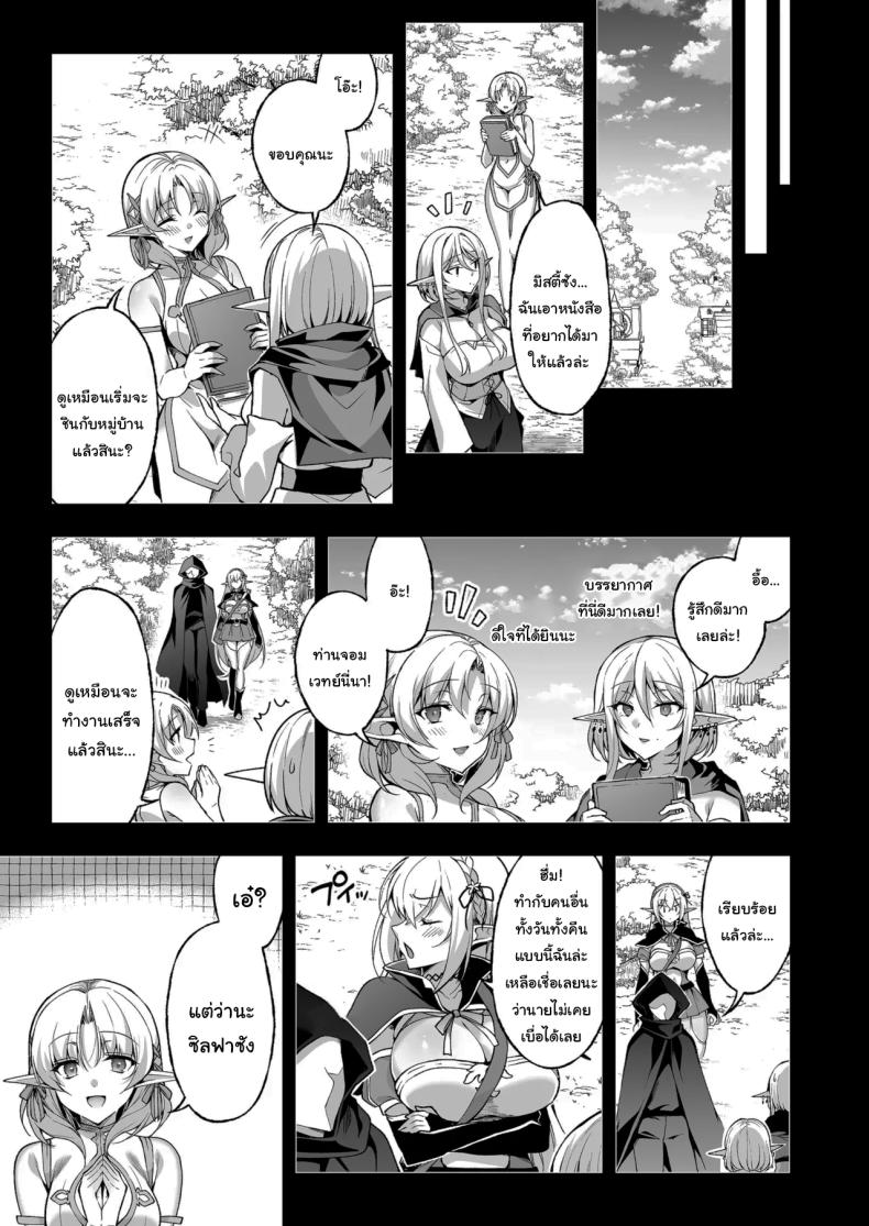 การเดินทางของสาวเอลฟ์ เลเวล 1 08 ภาพ 40