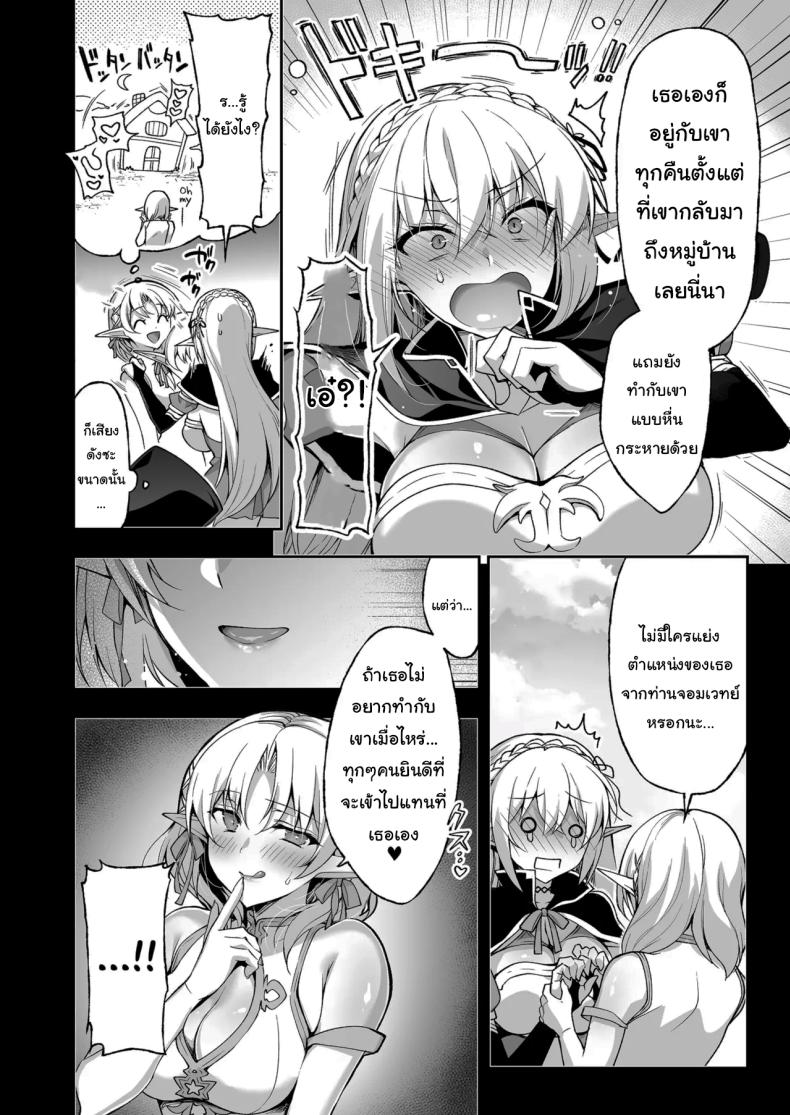 การเดินทางของสาวเอลฟ์ เลเวล 1 08 ภาพ 41