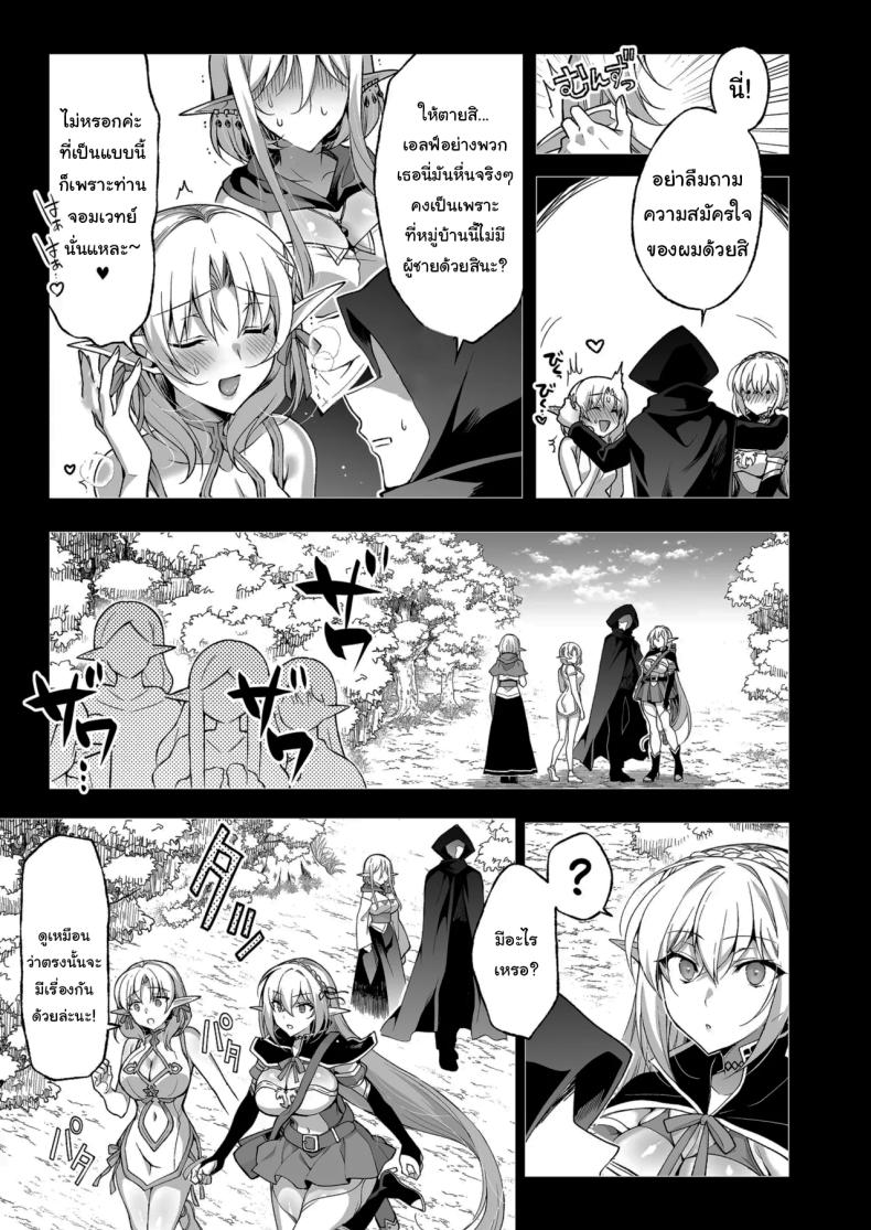 การเดินทางของสาวเอลฟ์ เลเวล 1 08 ภาพ 42