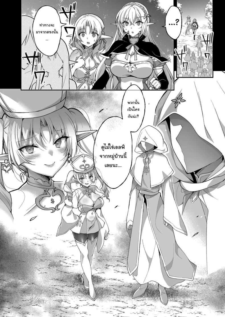 การเดินทางของสาวเอลฟ์ เลเวล 1 08 ภาพ 43
