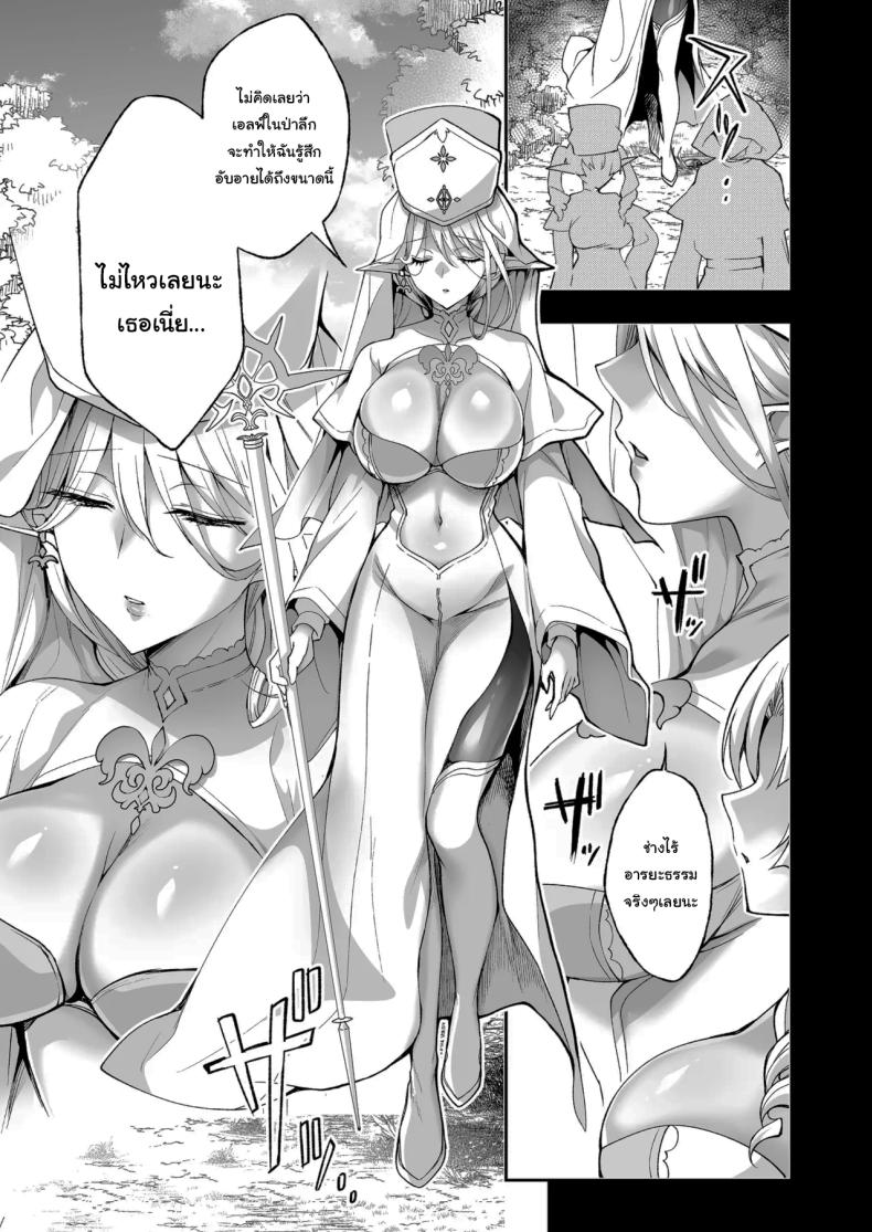 การเดินทางของสาวเอลฟ์ เลเวล 1 08 ภาพ 44